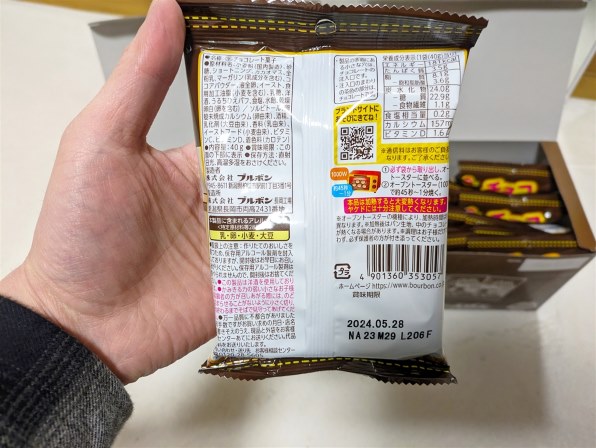 ブルボン チョコあ～んぱん 10個 レビュー評価・評判 - 価格.com