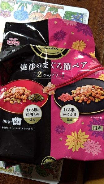 ペットライン 懐石2dish 焼津のまぐろペア 800g(80gx10パック) 価格