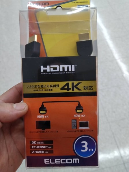 エレコム CAC-HD14E30BK2 [3m]投稿画像・動画 - 価格.com