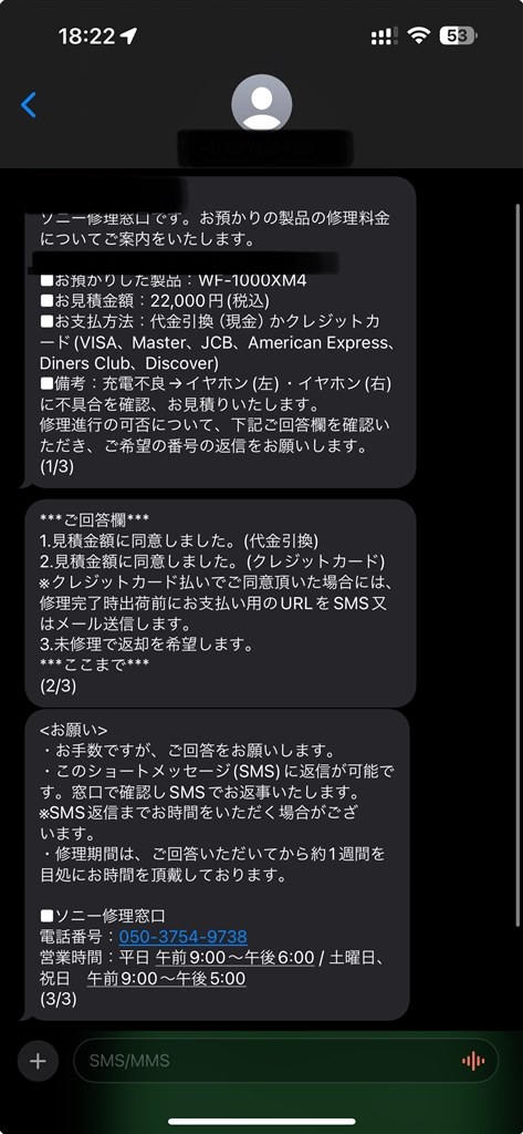 ソニー不具合なのに有料修理』 SONY WF-1000XM4 (B) [ブラック] しろっっさんのレビュー評価・評判 - 価格.com