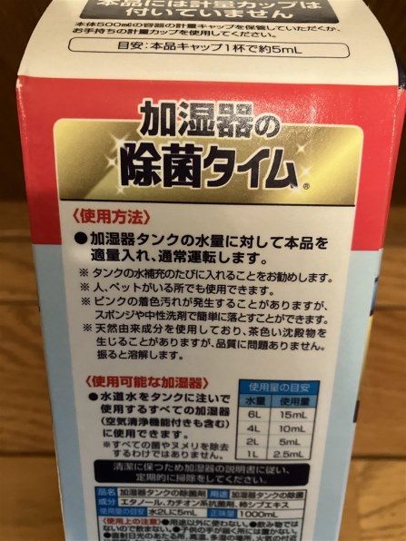 ウエキ 除菌タイム加湿器用 液体タイプ お得用 1000ml 価格比較 - 価格.com