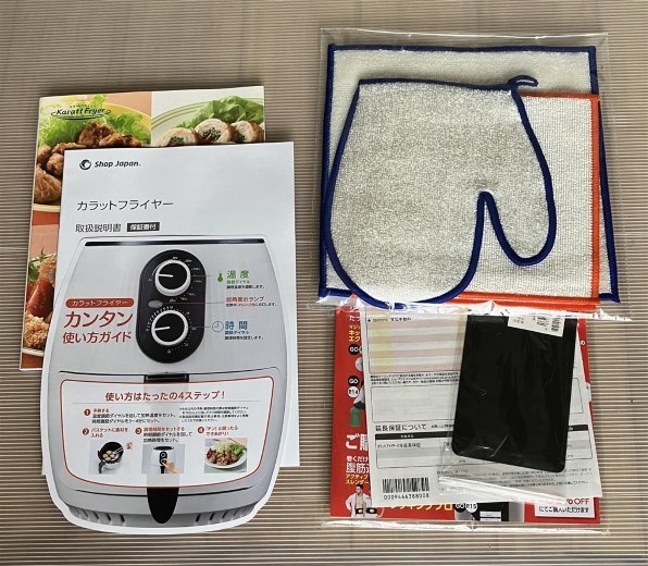 ショップジャパン カラットフライヤー パーフェクトセット投稿画像