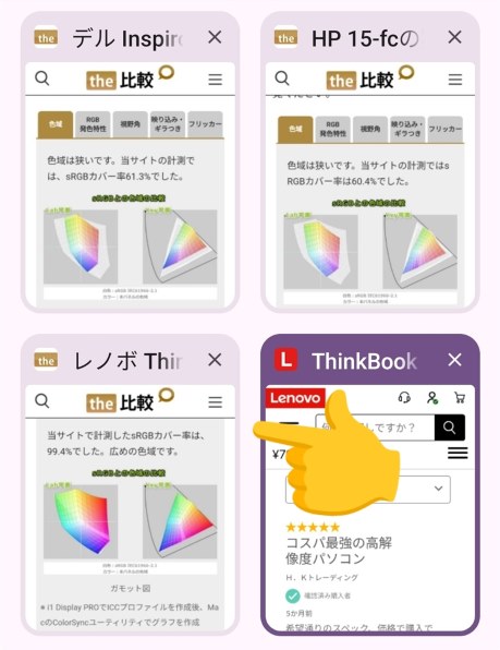 Lenovo ThinkBook 13x Gen 2 Core i5 1235U・16GBメモリー Lenovo ThinkBook 13x Gen 2 Core i5 1235U・16GBメモリー