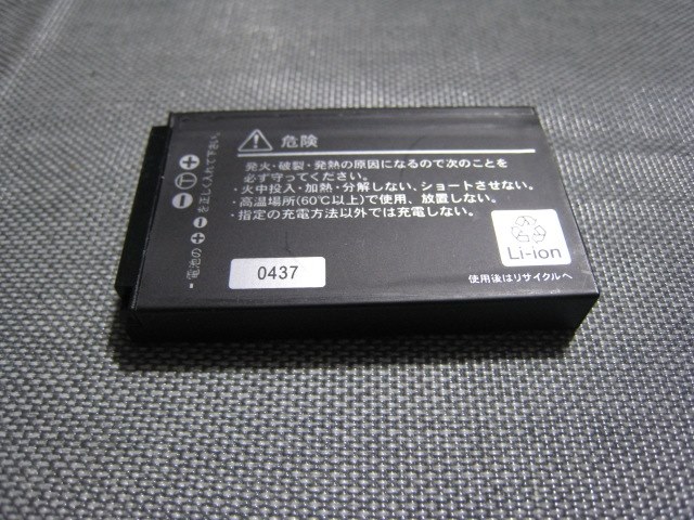 BP-1100SはコンタックスU4R用のリチウム充電池です。』 京セラ