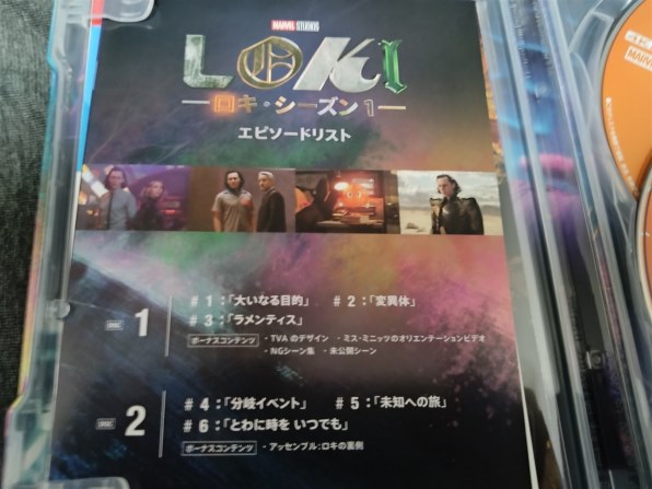 海外ドラマ ロキ シーズン1 4K UHD コレクターズ・エディション 
