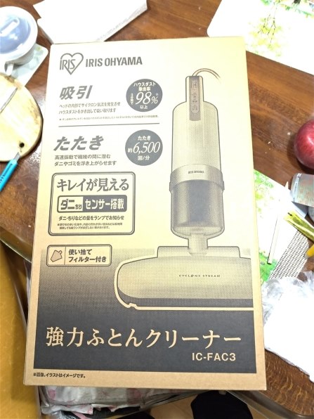 アイリスオーヤマ IC-FAC3 価格比較 - 価格.com