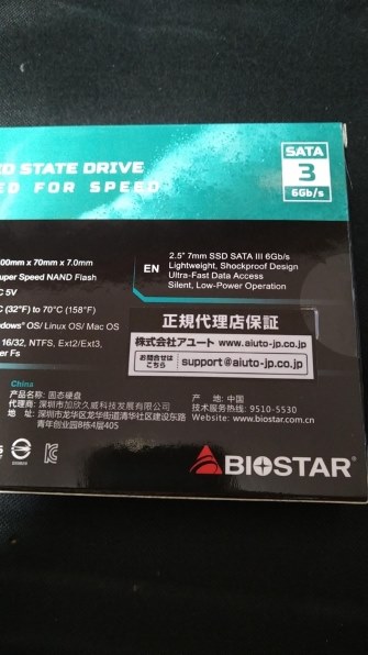 BIOSTAR S120 S120-256GB投稿画像・動画 - 価格.com