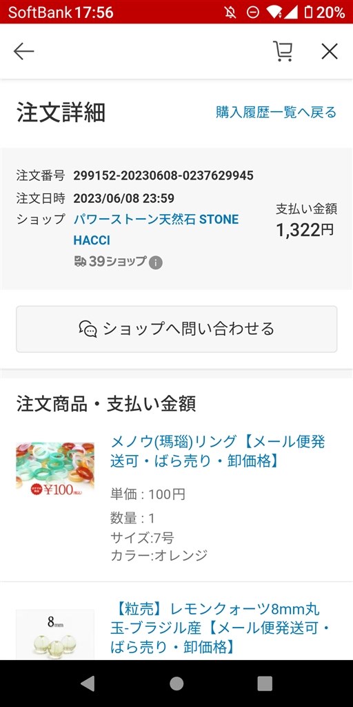❤️❤️決算セール❤️残りわずか❤️送料無料【❤️メルヘン88❤️】 ER017・ER018（決済下限・上限金額エラー） – 決済サービスFAQ