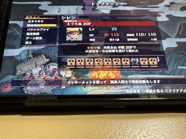 スパイク・チュンソフト 不思議のダンジョン 風来のシレン6