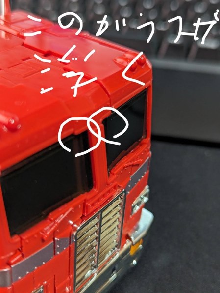 タカラトミー トランスフォーマー MP-44S オプティマスプライム
