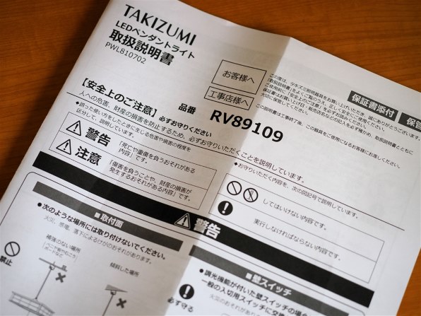 瀧住電機工業　LEDペンダントライト　RV89109 タキズミ RV89109 LEDペンダント ～8畳用 プルスイッチ付き 調光