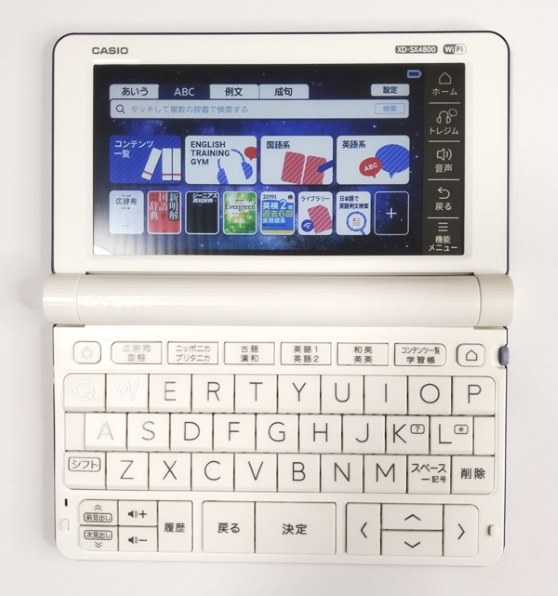 カシオ エクスワード XD-SX4800WE [ホワイト] レビュー評価・評判 