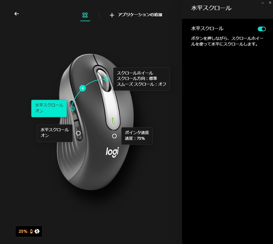 電池持ち〇/ホイールクリック音△/アプリの融通が利かない