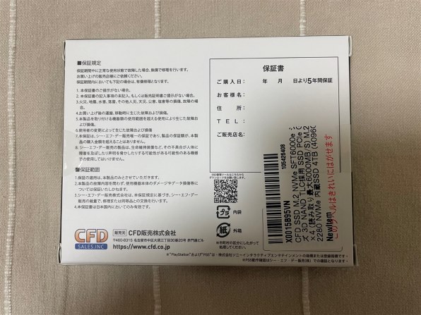 CFD　SFT6000e CSSD-M2L4KSFT6KE CFD SFT6000e CSSD-M2L4KSFT6KE 価格比較 - 価格.com