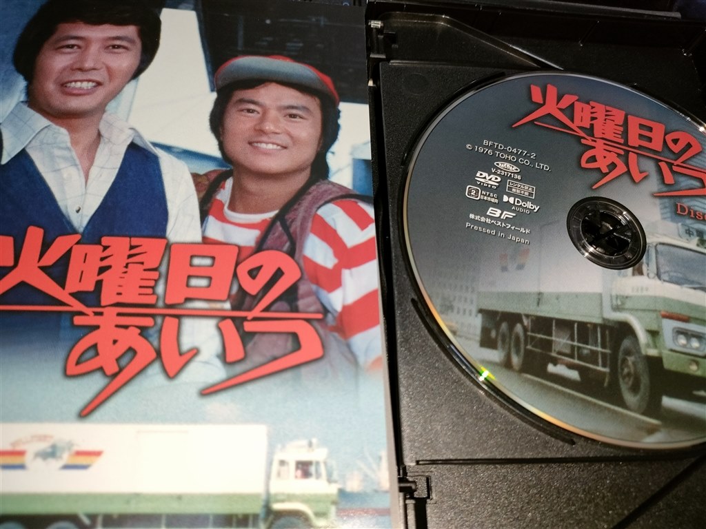 貴重な作品！』 国内ドラマ 火曜日のあいつ コレクターズDVD<HDリ