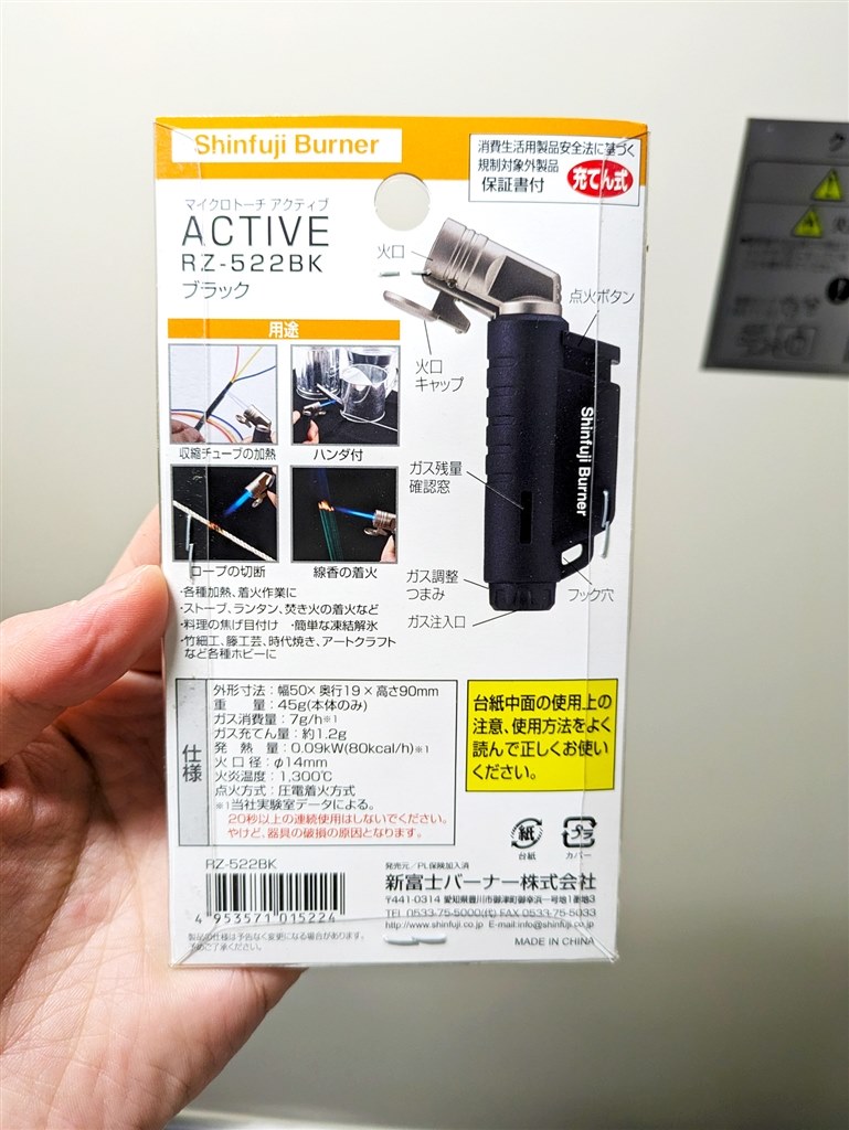 Shinfuji Burner まくる RZ-522BK ブラック
