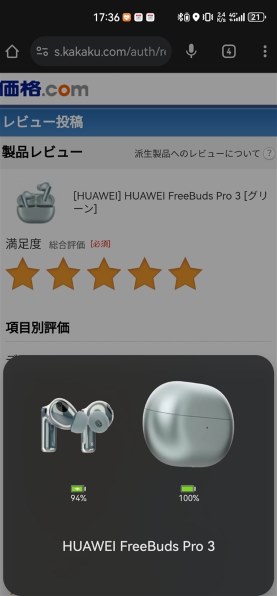 HUAWEI HUAWEI FreeBuds Pro 3 [グリーン]投稿画像・動画 - 価格.com