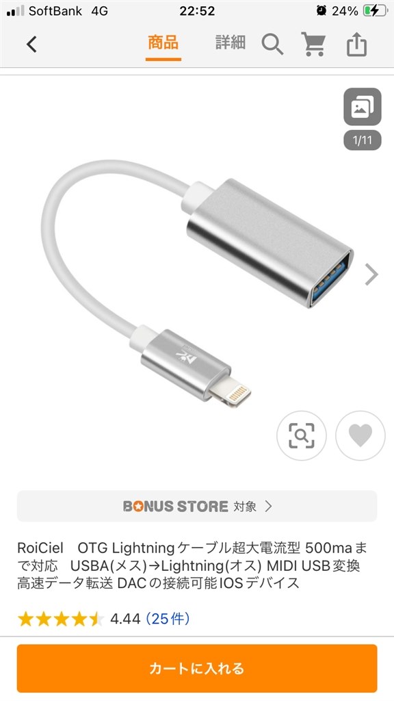 繊細さと迫力の両刀』 ゼンハイザー MOMENTUM True Wireless 4 [Black