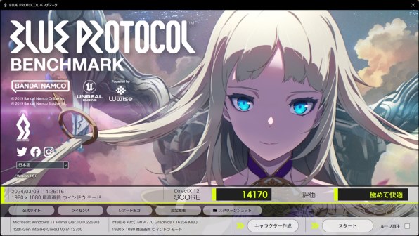 Arc A770 Acer Predator BiFrost 16GB グラボ Acer Predator BiFrost Intel Arc A770 OC APBF-IA770-16G-OC [PCIExp