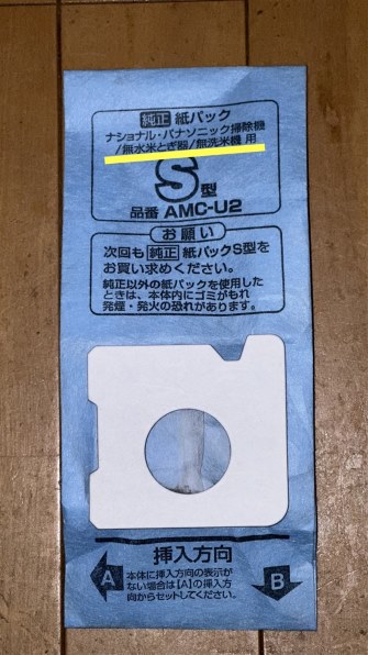 パナソニック パワーコードレス MC-PB60J-C [アイボリー]投稿画像