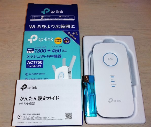 TP-Link RE450 価格比較 - 価格.com