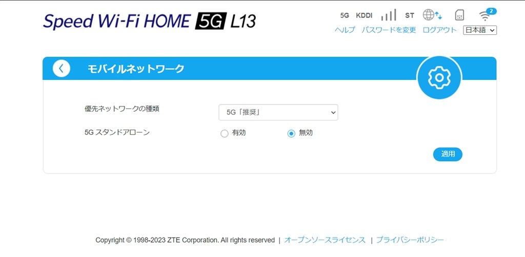 断続的な切断が発生する方へ』 ZTE Speed Wi-Fi HOME 5G L13 [ホワイト