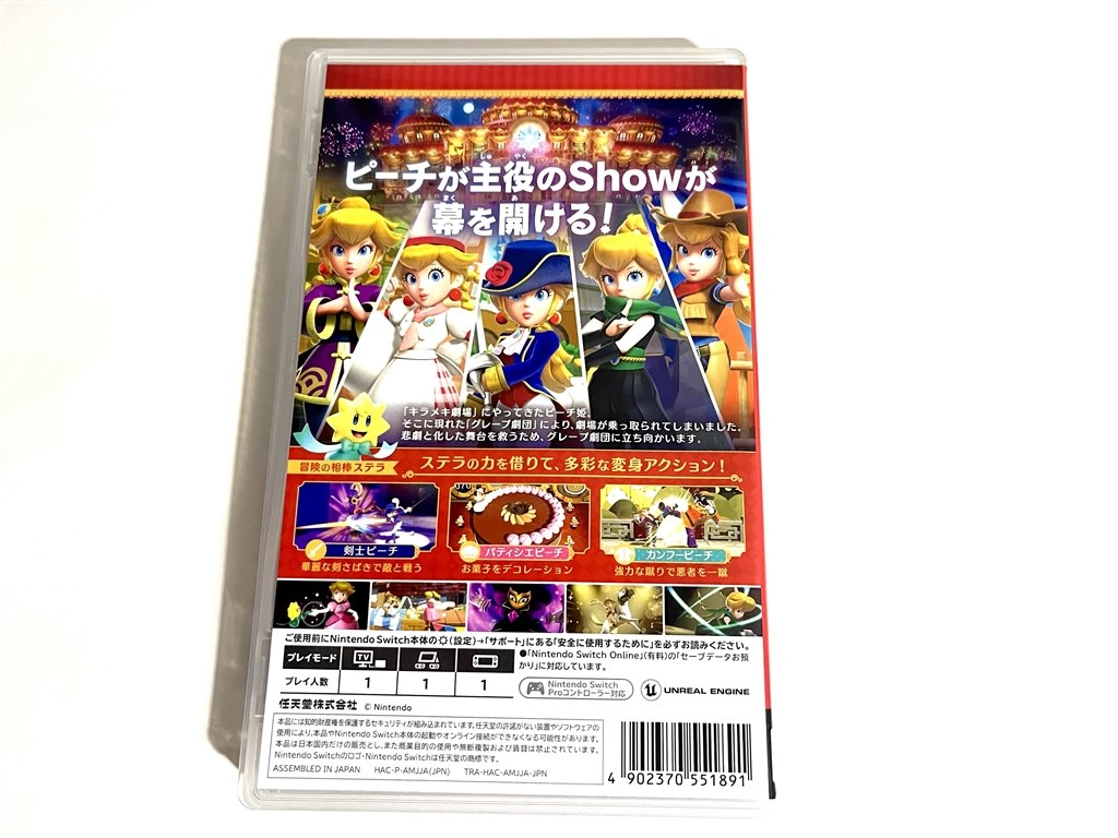 ピーチの魅力が最大限に詰まった一本』 任天堂 プリンセスピーチ Showtime！ [Nintendo Switch]  エンプティーかめいさんのレビュー評価・評判 - 価格.com