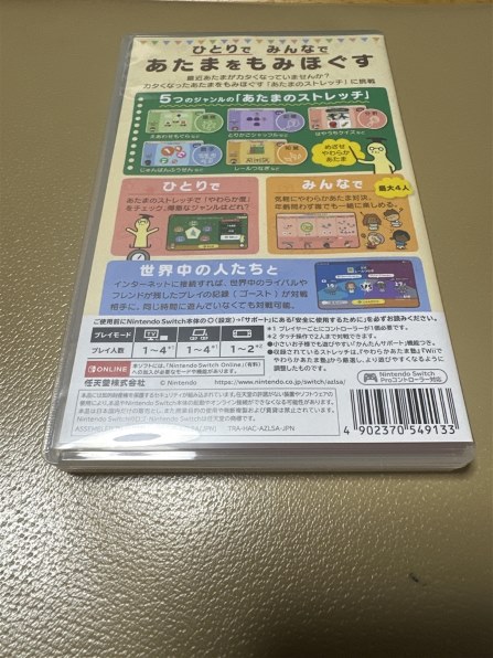 任天堂 やわらかあたま塾 いっしょにあたまのストレッチ [Nintendo