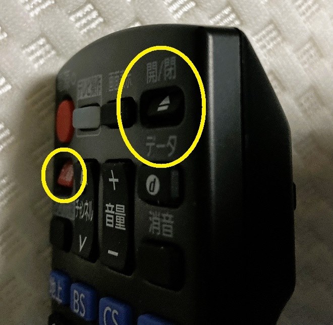 パナソニック リモコンなし　DMR 2W51 難あり リモコンの初期不良』 パナソニック おうちクラウドディーガ DMR