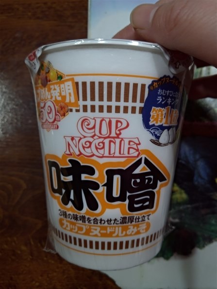 新品　日清　カップヌードル　味噌　83ｇ 　20個　1箱  カップヌードル味噌 20個入り 日清食品 カップヌードル 味噌×20個 日