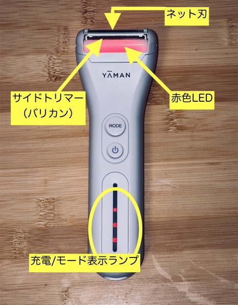 ヤーマン HOT SHAVE Trimmer YJED0投稿画像・動画 - 価格.com