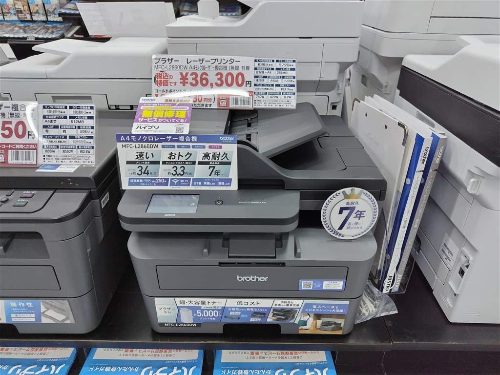 耐久性向上が図られ、トナーも大容量のFAX複合機』 ブラザー JUSTIO