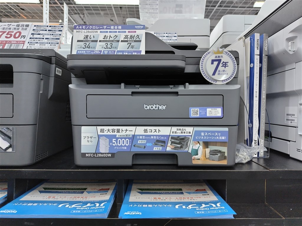 耐久性向上が図られ、トナーも大容量のFAX複合機』 ブラザー JUSTIO