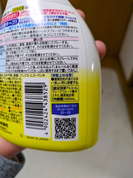 フマキラー キッチン用 アルコール除菌スプレー 本体 400ml投稿