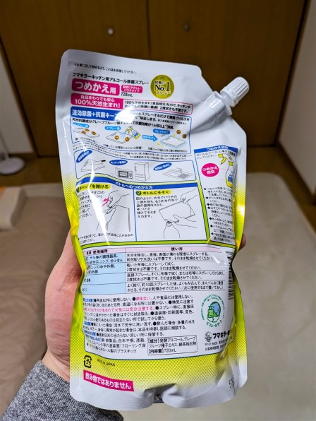 フマキラー キッチン用 アルコール除菌スプレー つめかえ用 (5L