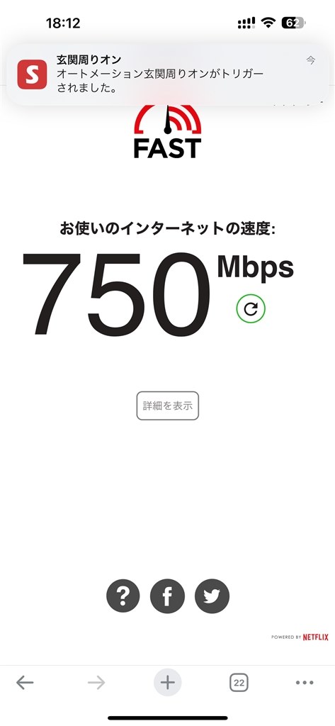 光コラボから楽天モバイルをメイン回線に』 ZTE Speed Wi-Fi 光コラボから楽天モバイルをメイン回線に』 ZTE Speed Wi-Fi