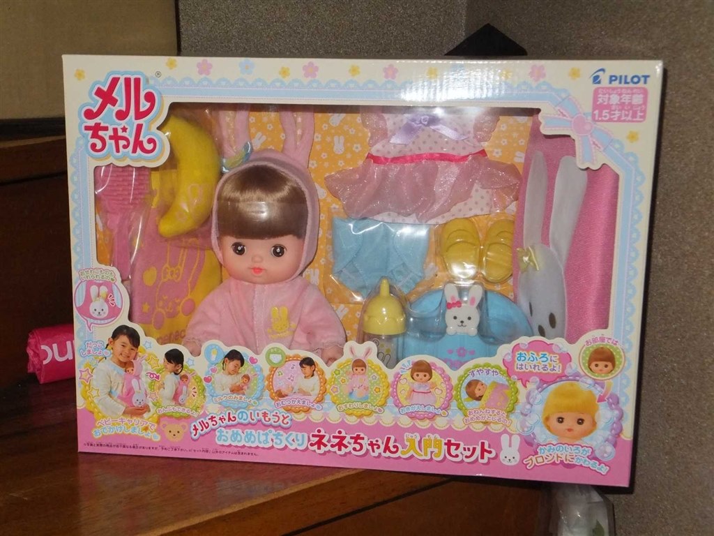 メルちゃん入門セット(1セット) 格好よい