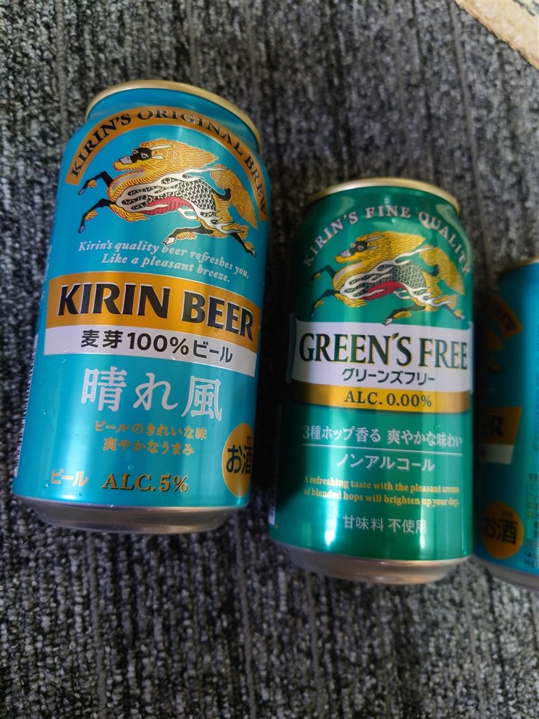 <レア>KIRIN 晴れ風 グラス 内村プロデュースコラボ<非売品> レアKIRIN 晴れ風 グラス 内村プロデュースコラボ非売品