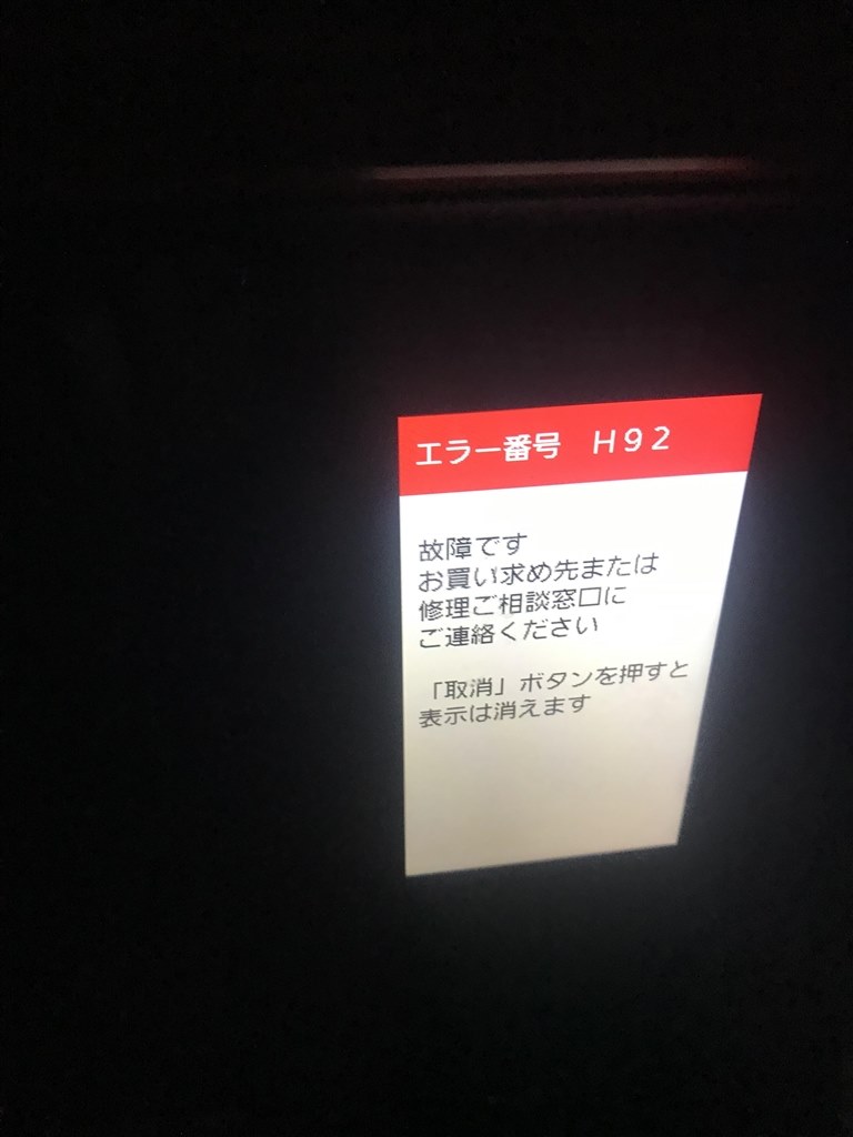 Panasonic ビストロNE-BS1400（エラー無/ジャンク品/返品不可） Panasonic ビストロNE-BS1400 （稼働中/ジャンク品/返品不可