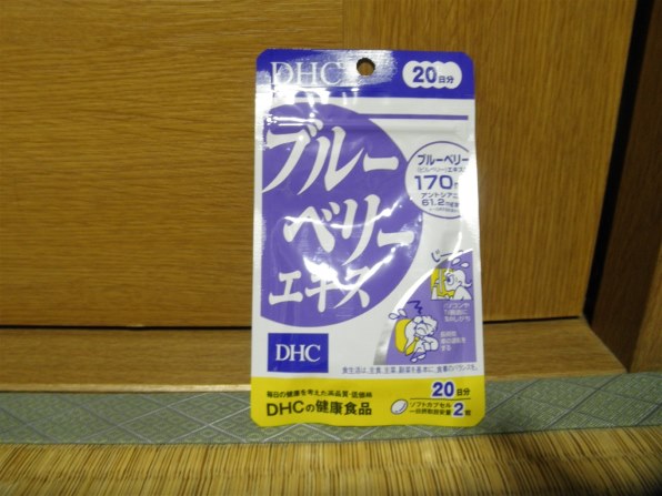 DHC - ブルーベリーエキス DHCの健康食品 ブルーベリーエキス 60日分 (120粒) サプリメント