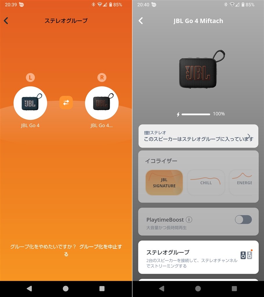 このクラスの王道、ステレオペアリング対応、省電力モード搭載』 JBL