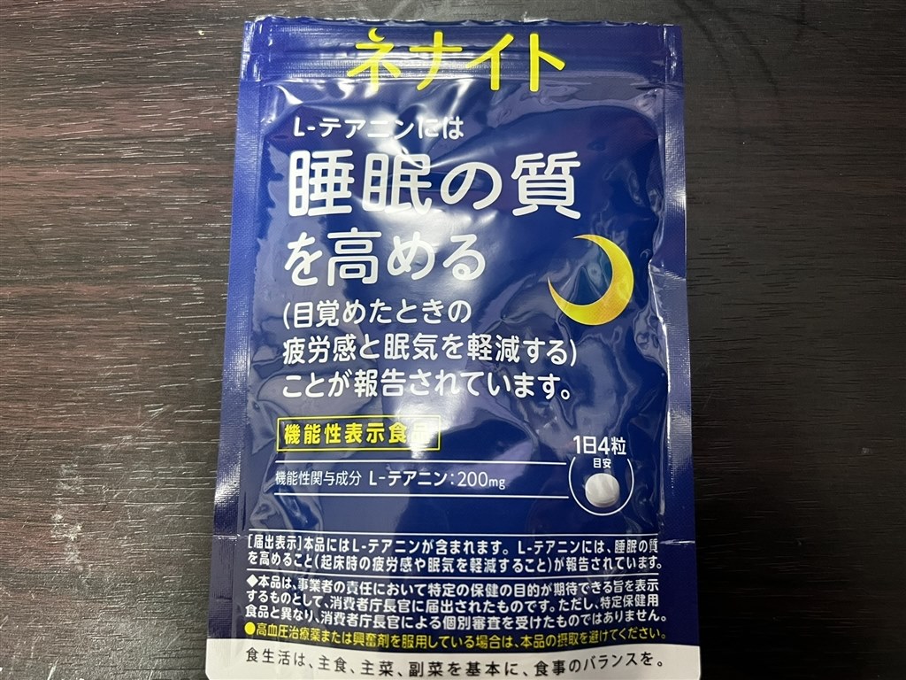 ネナイト｜機能性表示食品｜アサヒグループ食品