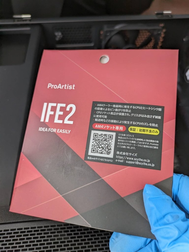 コスパ最高 Ryzenスッポン防止ブラケットも問題なく付きました