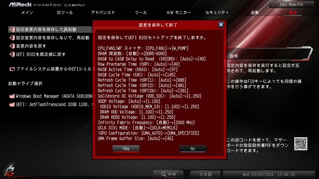 困った時はASRock』 ASRock B650I Lightning WiFi りゅうちぇーさんの