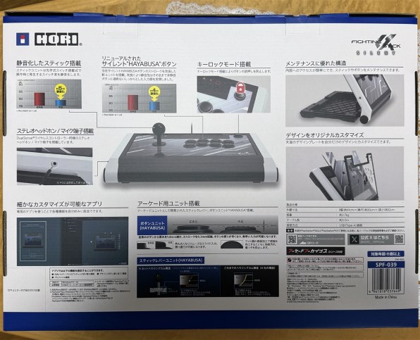 HORI ファイティングスティックα SILENT for PlayStation5