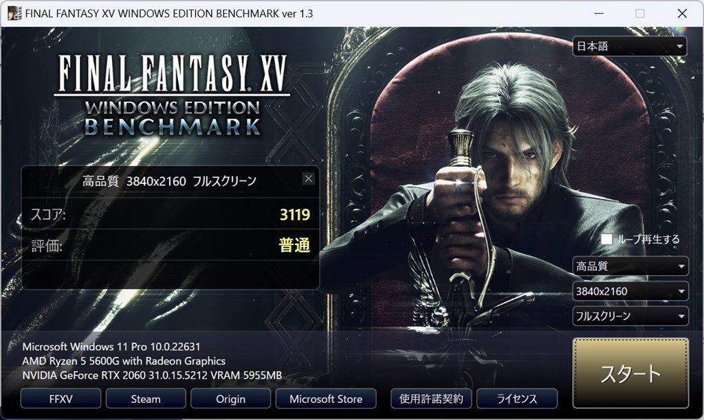 Ryzen 5 5600G + RTX 2060 4K FF14/15他ベンチマーク』 ELSA Ryzen 5 5600G + RTX 2060 4K FF14/15他ベンチマーク』 ELSA