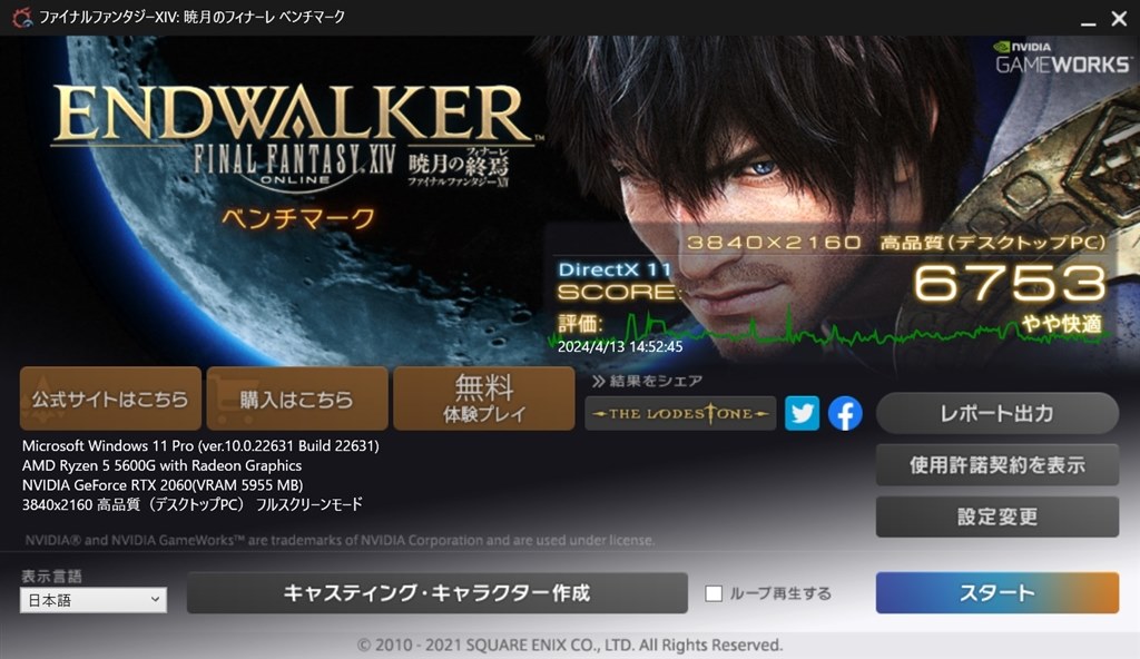 Ryzen 5 5600G + RTX 2060 4K FF14/15他ベンチマーク』 ELSA Ryzen 5 5600G + RTX 2060 4K FF14/15他ベンチマーク』 ELSA