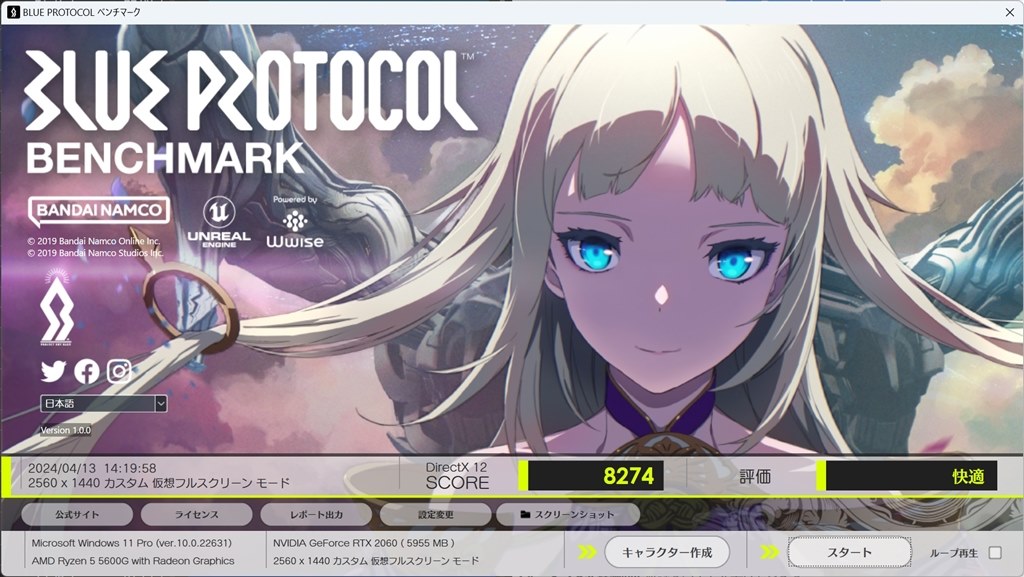 Ryzen 5 5600G + RTX 2060 4K FF14/15他ベンチマーク』 ELSA Ryzen 5 5600G + RTX 2060 4K FF14/15他ベンチマーク』 ELSA