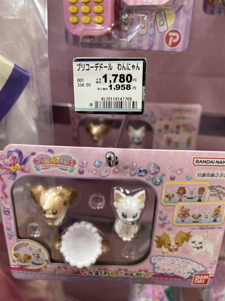 とてもカワイイけどコスパ的に悩ましい。』 バンダイ わんだふる