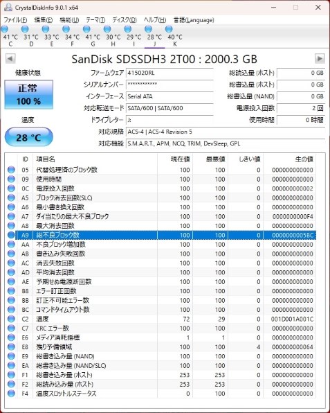 SANDISK ウルトラ 3D SSD SDSSDH3-2T00-J25 価格比較 - 価格.com